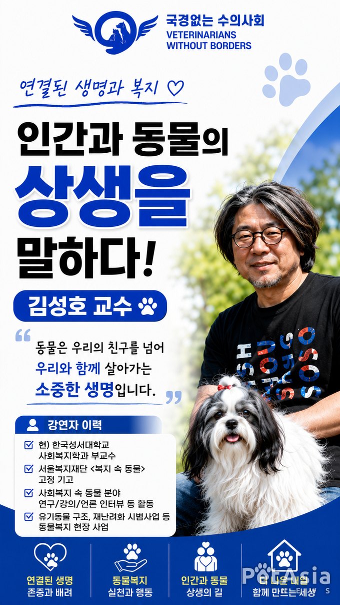 수의학의 미래는 진료실 밖에 있습니다! 제3회 B