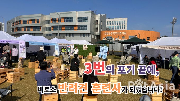 3번의 포기, 한 번의 사명… 자극 아닌 교감, 기술 아닌 신뢰… 새로운 반려문화의 시작