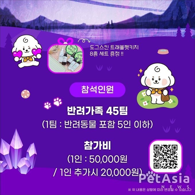 2024 울산 펫관광 페스타, 반려동물과 함께하는 특별한 추억 여행
