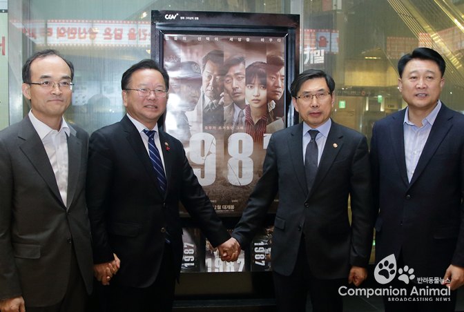 박상기 법무부 장관 등 영화 1987 관람