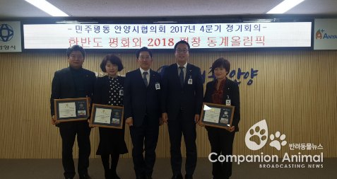 경기도의회 정기열의장,2017년 민주평통 안양시협의회 정기회의참석