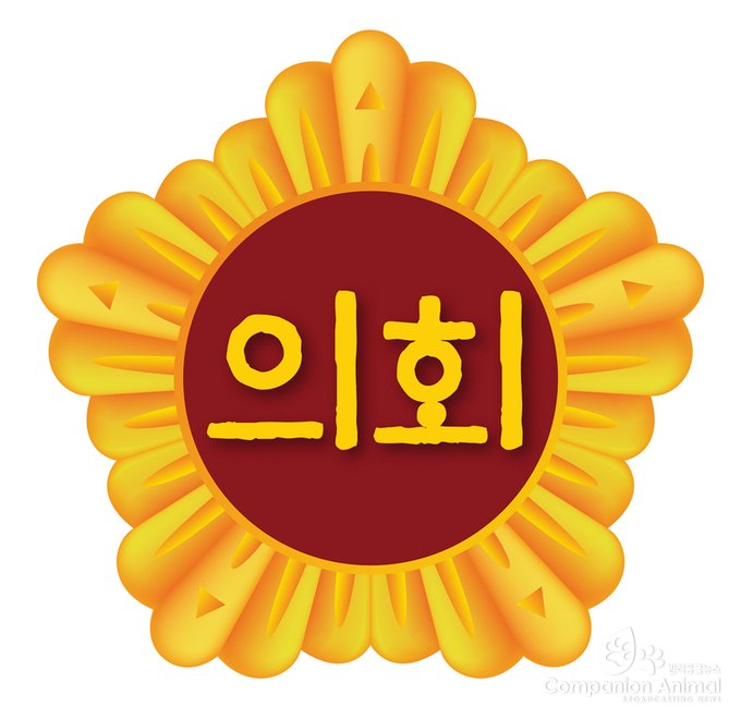 창원시의회, 농번기 농촌일손돕기에 나서