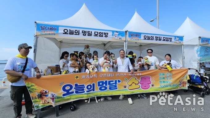 온라인에서 나눈 인연, 반려견과 함께 축제에서 만나다