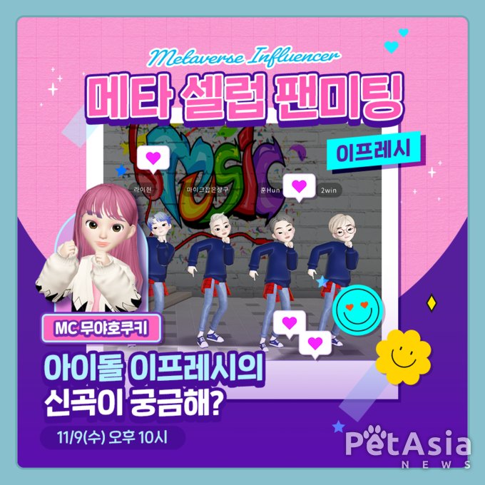 화제집중! 메타버스 신예 4인조 보이그룹 "이프레시(ifresh)" 신곡 A Whole New World 음원 공개