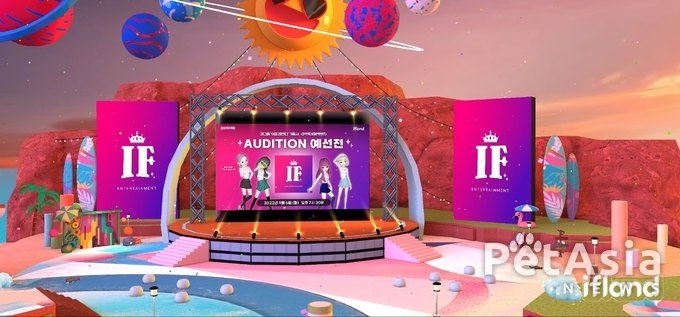 SKT 이프랜드, 오늘 메타버스 세상에서 IF엔터테인먼트 주최로 "메타버스 아티스트 오디션" 열어
