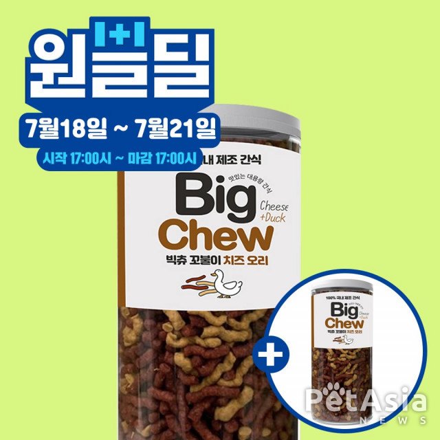 펫박스, 빅츄×네이버 함께하는 ‘원쁠딜’ 이벤트 단독 진행