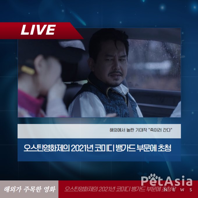 와우! 해외가 주목한 바로 그 영화! "죽이러 간다" 시사회 참가자 모집중