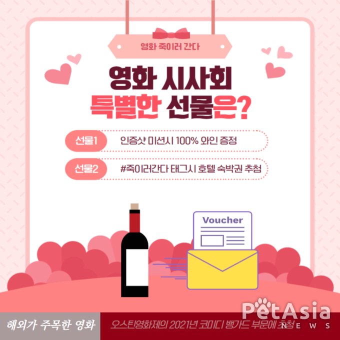 와우! 해외가 주목한 바로 그 영화! "죽이러 간다" 시사회 참가자 모집중