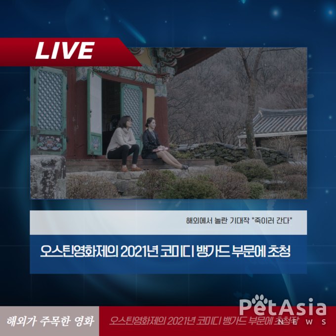와우! 해외가 주목한 바로 그 영화! "죽이러 간다" 시사회 참가자 모집중