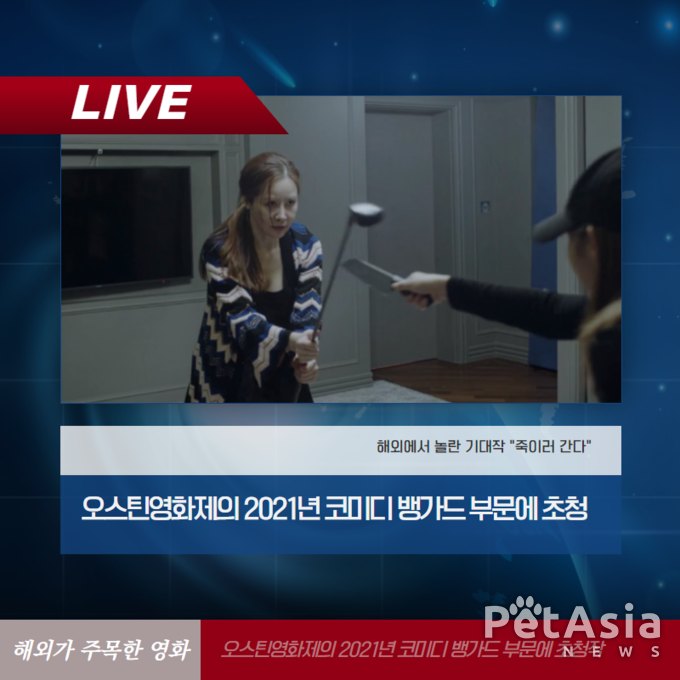 와우! 해외가 주목한 바로 그 영화! "죽이러 간다" 시사회 참가자 모집중