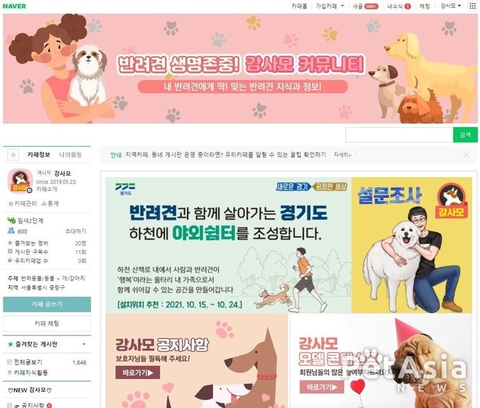 경기도는 "반려견 야외쉼터 설치"에 대한 의견수렴을 10월 24일까지 실시
