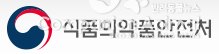 제2기 식의약 어벤저스 239명 위촉식 개최