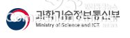 과기정통부