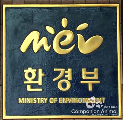 환경부 어린이집 석면 관리, 사각지대 없앤다