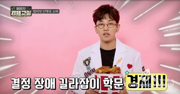 흥미딘딘 경제교실 경제교육 어렵다구요?‘흥미딘딘 경제교실’로 오세요