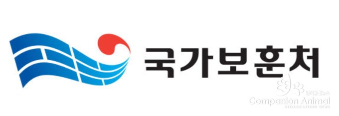 동경 2·8 독립선언 선포 제99주년 기념식 개최