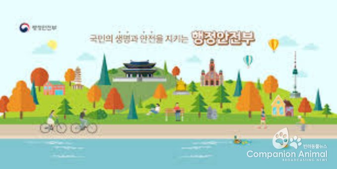 행정안전부 주민이 직접 지방공기업 경영평가에 참여한다