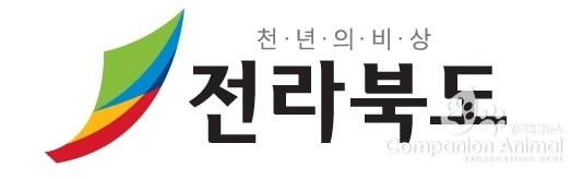 전북도, 도민 밀착형 환경서비스 위해 소통