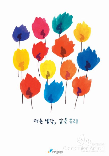 인권위, 정신장애인 복지시설 이용 제한 지자체 조례 삭제 권고