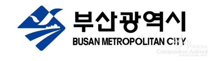 부산시, 2018 따뜻한 설 명절 보내기 추진