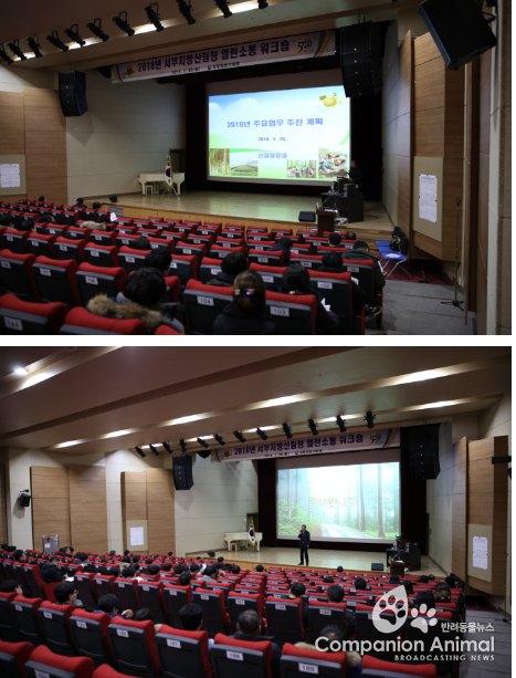 서부지방산림청, 2018년 성공적인 업무추진을 위한 워크숍 가져