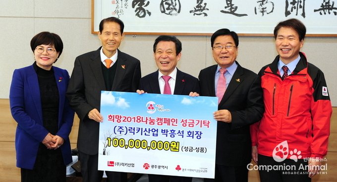 ㈜럭키산업 박흥석 회장, 희망2018나눔캠페인 성금 1억원 기탁