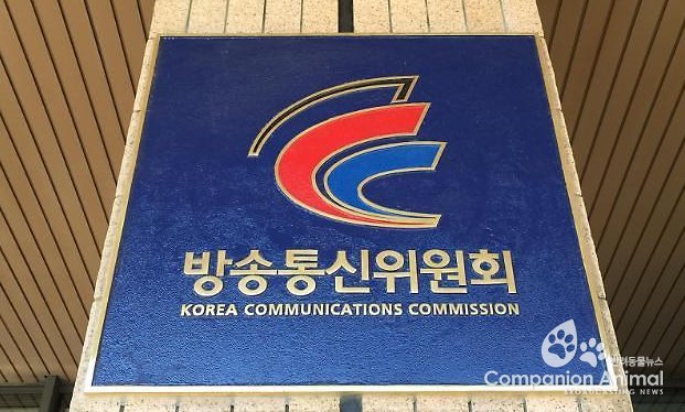 방송통신위원회 방송광고·협찬고지 법규 위반행위 과태료 부과
