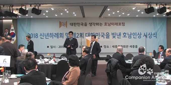 2018년 신년하례회 및 제2회 대한민국을 빛낸 호남인상 시상식 열려