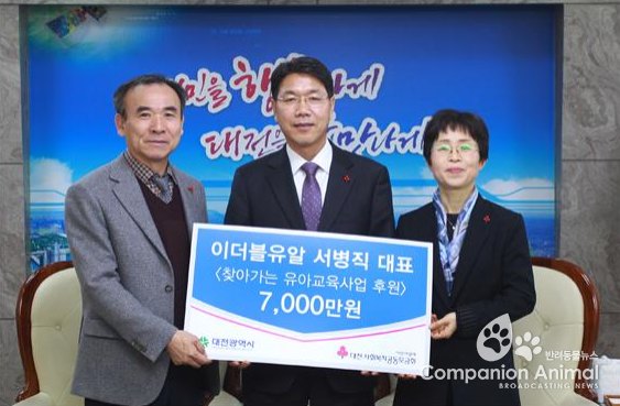 서병직 교육사업가, 복지사각계층 지원 후원금 기탁