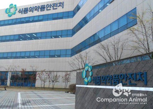 식약처, 2018 평창동계올림픽 성공적 개최를 위한 식음료 안전관리 모의훈련 실시