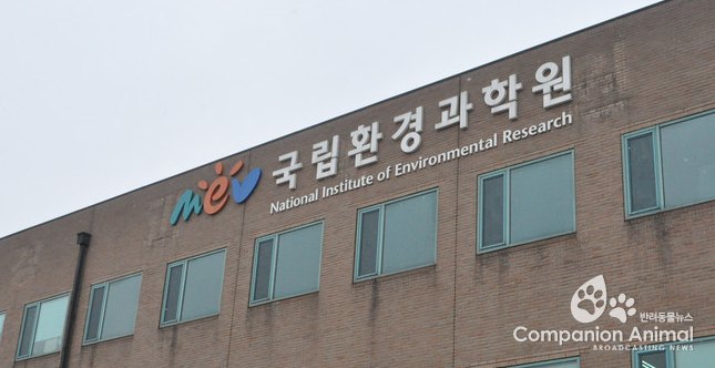국립환경과학원, 환경보건 분야 WHO 협력센터 재지정