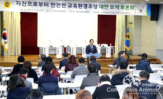 경기의회 정기열의장,지진으로부터 안전한 교육환경조성 대안모색토론회참석