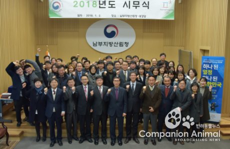 산림청 무술년(戊戌年), 소통 확대와 혁신으로 산림일자리 창출에 앞장 설 터