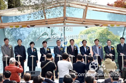 2017 산림청 최고 뉴스는 개청 50주년 산림비전 선포