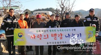 울진국유림관리소, 2017년 겨울철 사랑의 땔감 나누기 행사 추진