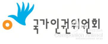 인권위, 초단시간 근로자 인권상황 개선 권고