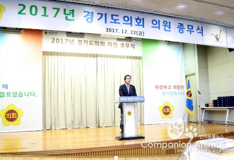 경기도의회,제324회 정례회 폐회후 의원 종무식