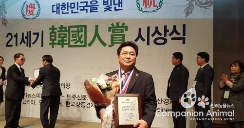 김호겸부의장,대한민국을 빛낸 한국인상 수상