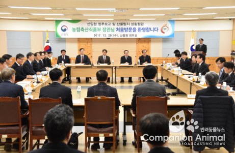 산림청, 김영록 농림축산식품부 장관 첫 업무보고
