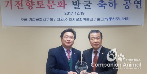 경기의회 김호겸부의장,기전 향토문화 발굴 축하 공연에서 감사패수상