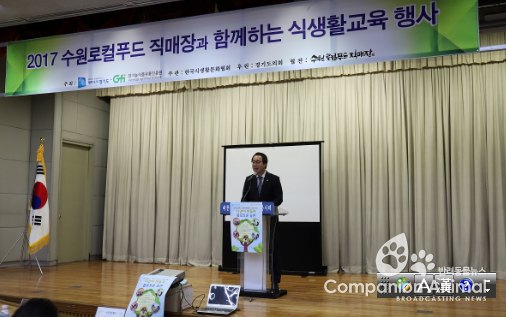 경기의회 정기열의장,정대운의원 2017로컬푸드직매장과 함께 식생활교육행사 참석