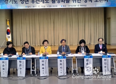 경기도 정희시의원,경기도 성년 후견제도 활성화를위한 정책토론회개최
