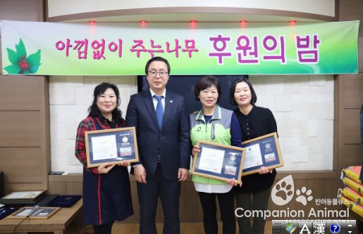 경기도 정기열의장,아낌없이주는나무 송년회참석