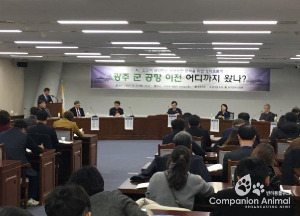 광주시, 군 공항 이전사업 해법 찾아 나서