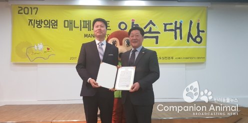 경기 최재백의원,매니페스토 약속대상 공약이행평가 부문 최우수상수상