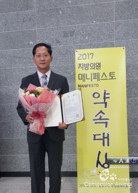 이재준의원,한국매니페스토 약속대상 조례 우수상수상