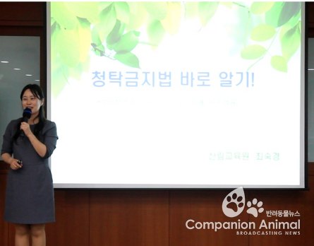 산림교육원, 청렴교육 강의 경연대회 '국민권익위원장상' 수상