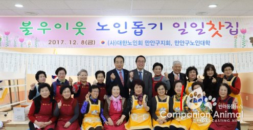 경기도 정기열의장,대한노인회 만안구지회 하루일일 찻집참석