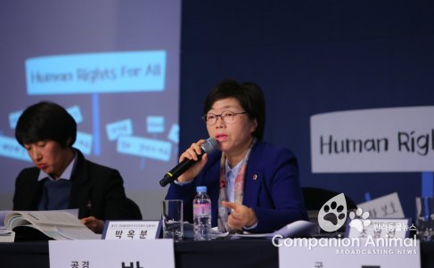 박옥분의원,2017년 한국인권회의에 참석 토론진행