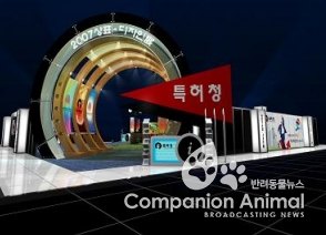 특허청, 가톨릭 관동대학교와 MOU 체결